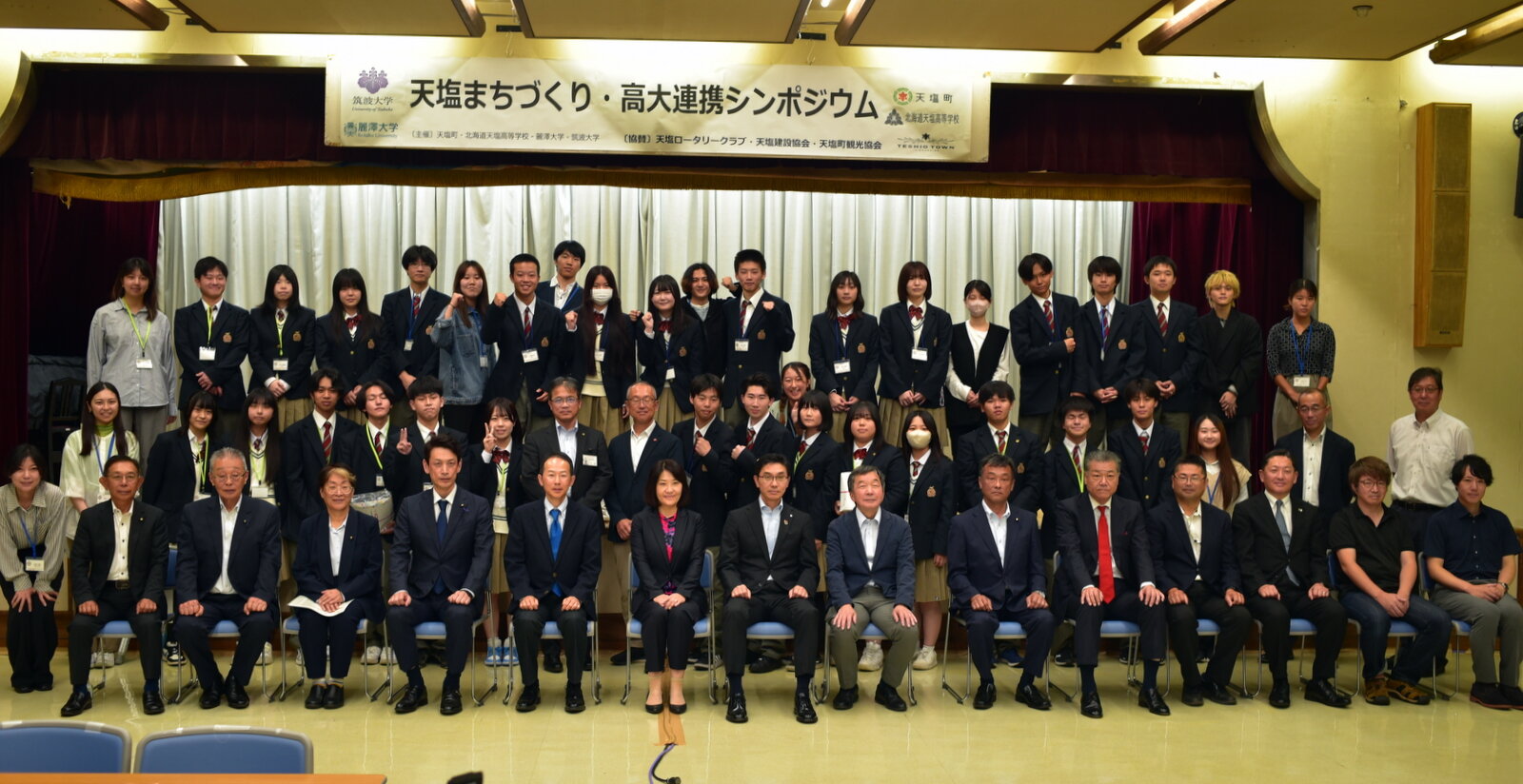 【実施報告】高校生と大学生が地域の未来を描く――「高大連携2025＠天塩」開催