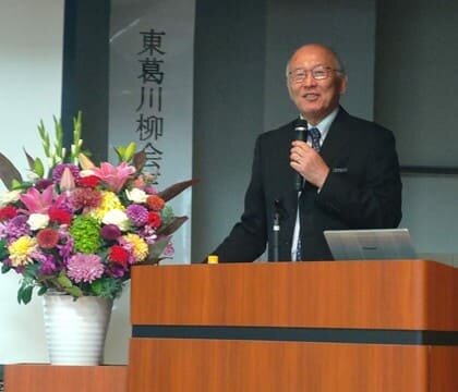 中山理特別教授が柏文化祭の川柳大会で記念講演