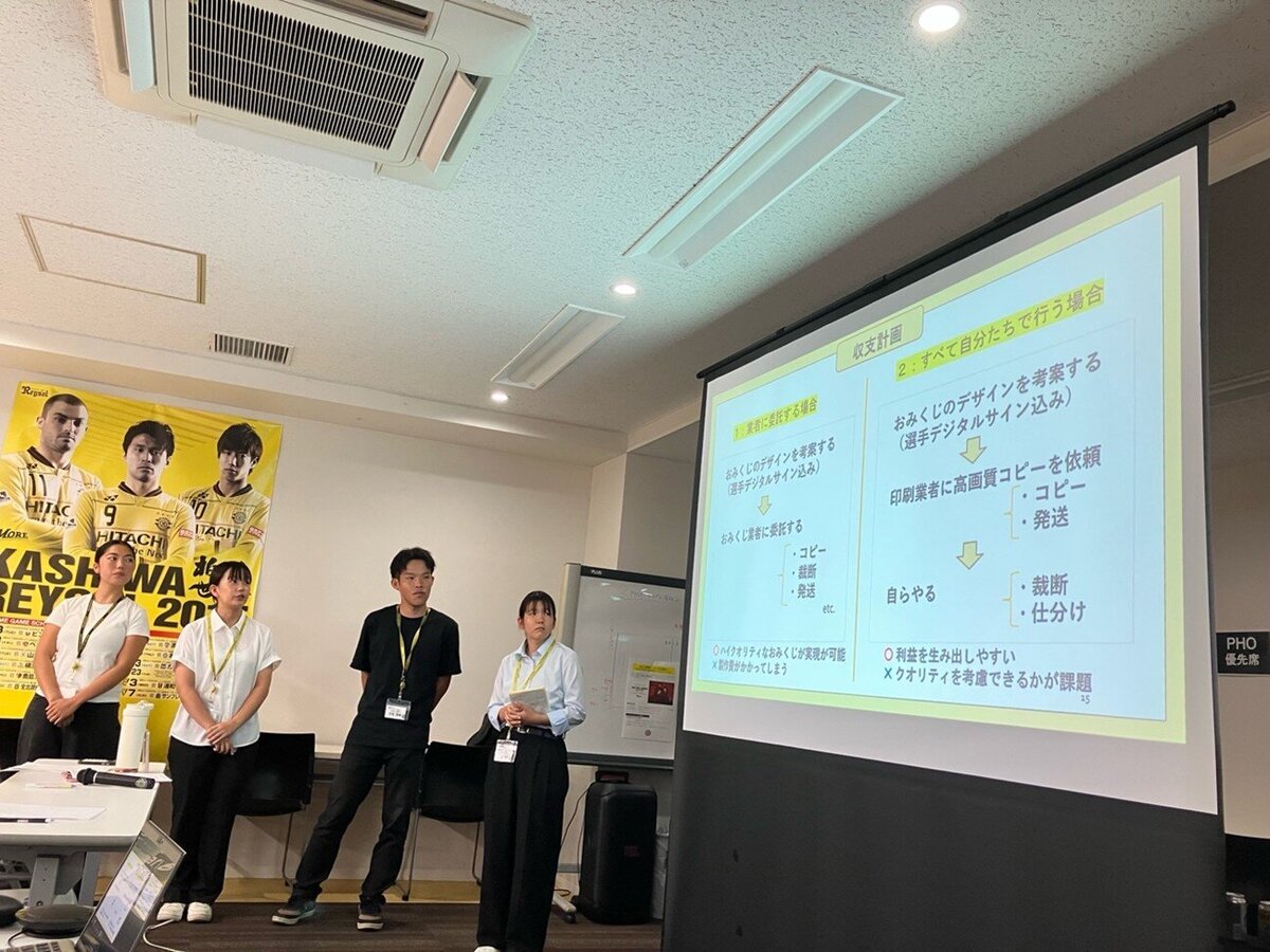 【学生の活躍】柏レイソルインターンシップ体験報告 | 麗澤大学