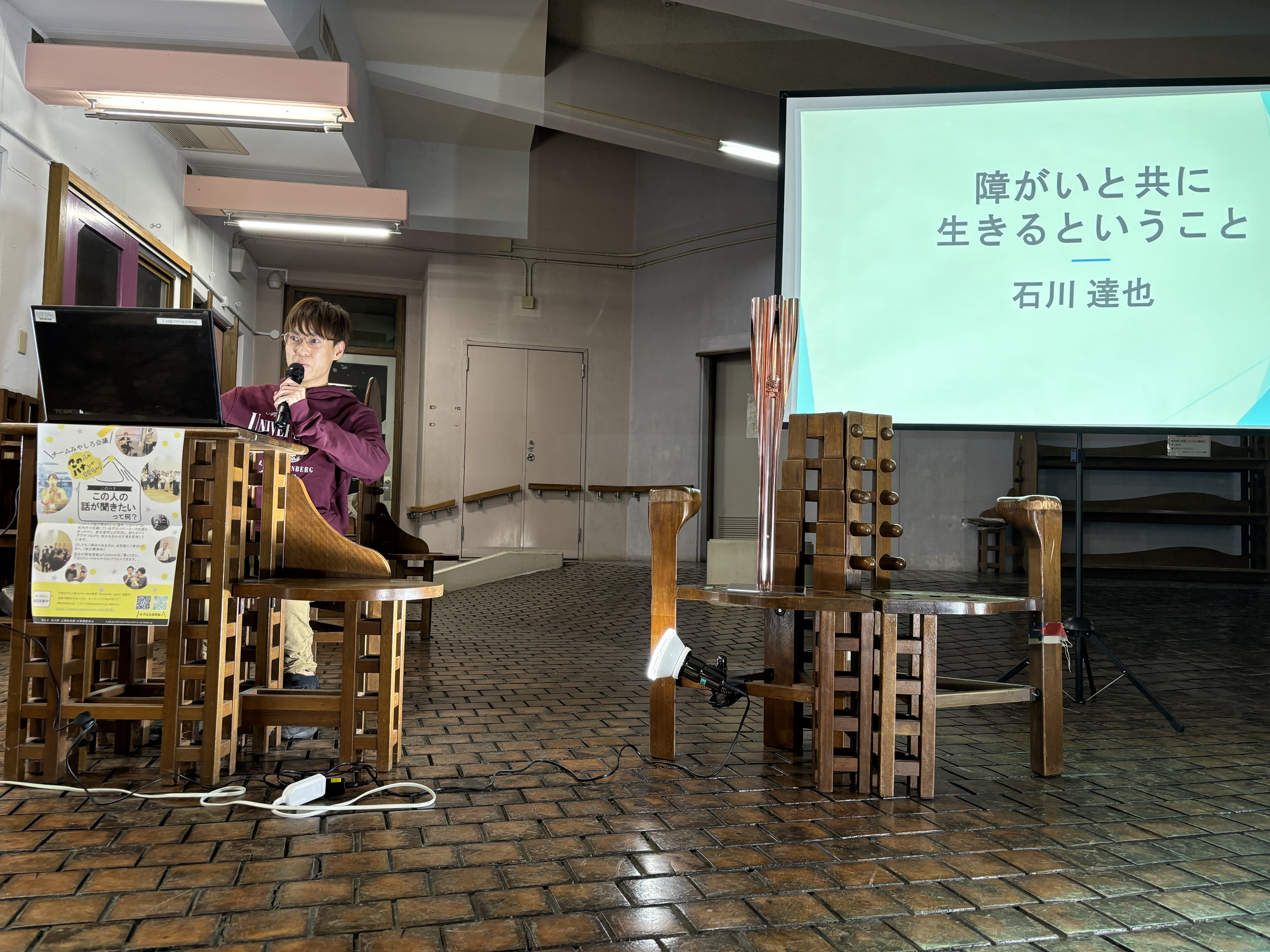 外国語学部4年生・石川達也さんが地元・埼玉県宮代町のトークイベントに登壇 ― 障がいと向き合い続けた22年間の歩みを語る ―