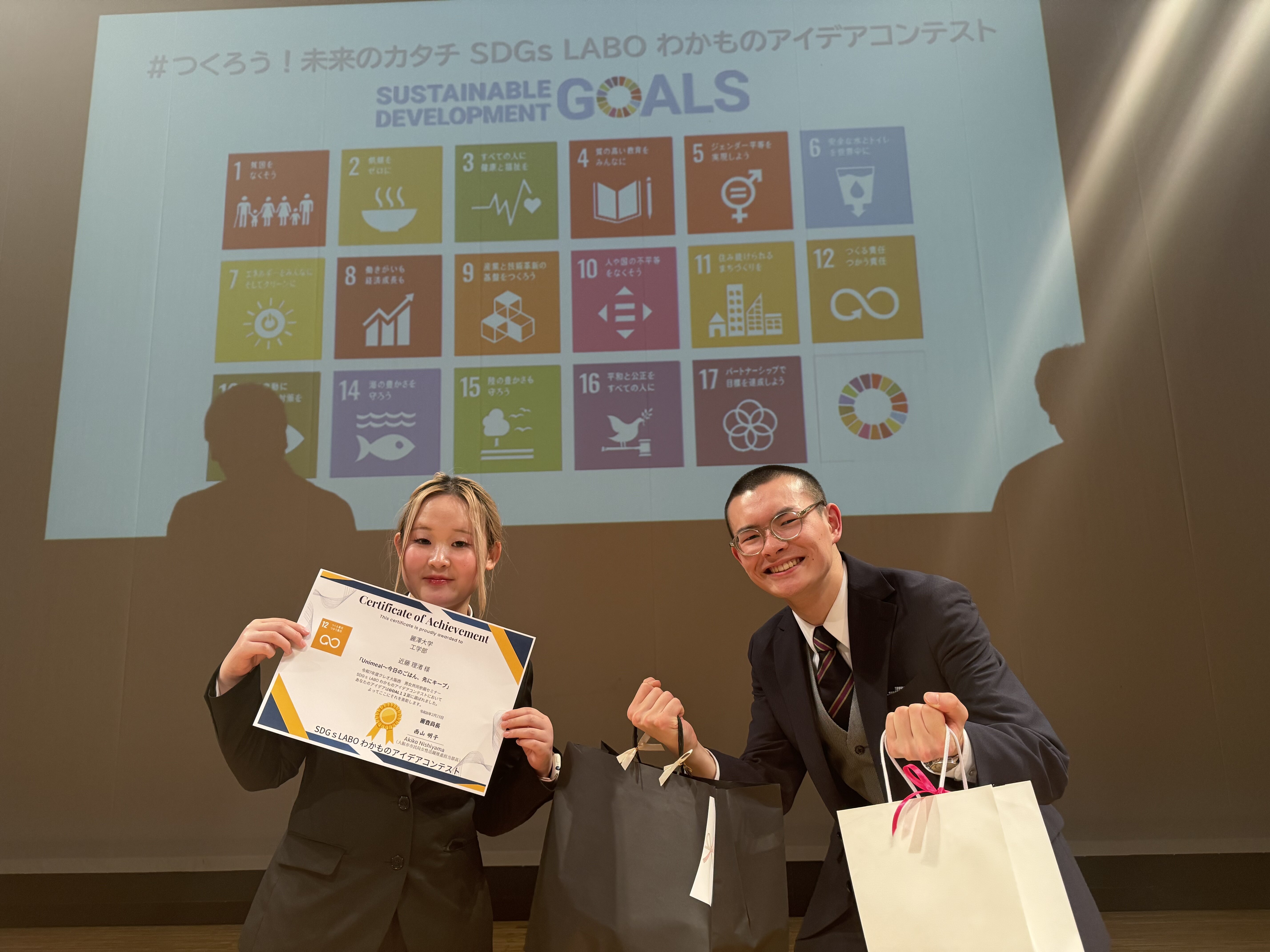 【学生の活躍】「＃つくろう！未来のカタチ SDGs LABOわかものアイデアコンテスト」でGOAL12賞を受賞