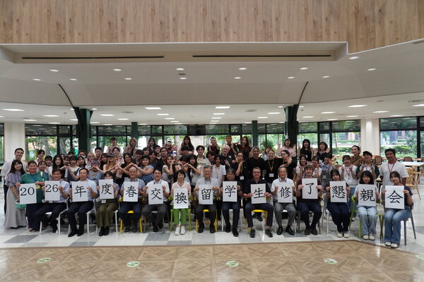 【报告】 2026年春季召开交换留学生结业联欢会祝福交换留学生踏上新的征程