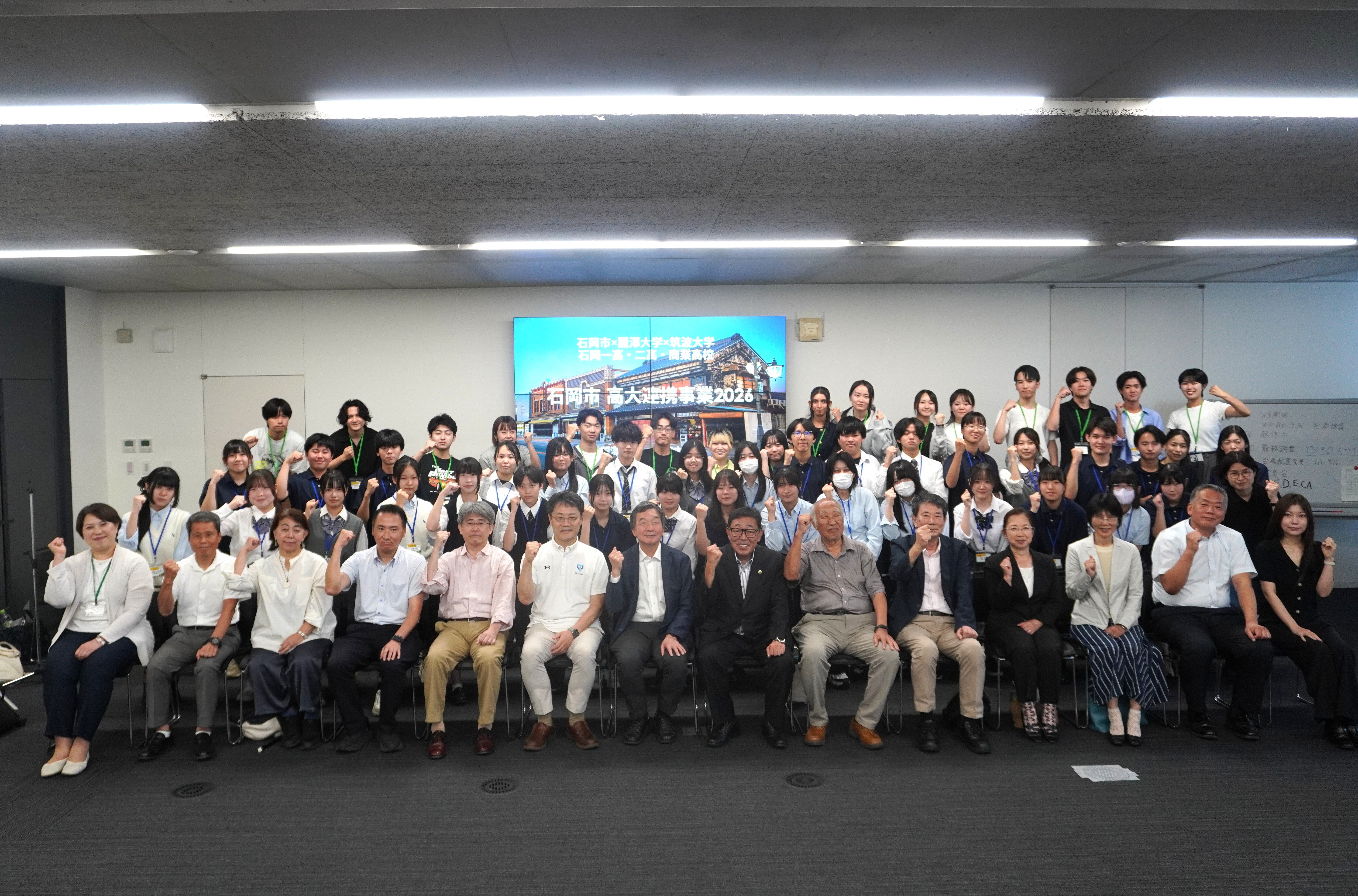 【実施報告】石岡市と高大連携ワークショップを開催