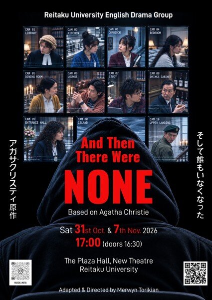 【開催案内】英語劇グループ後期公演のお知らせ