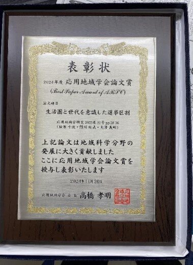 表彰状.jpg