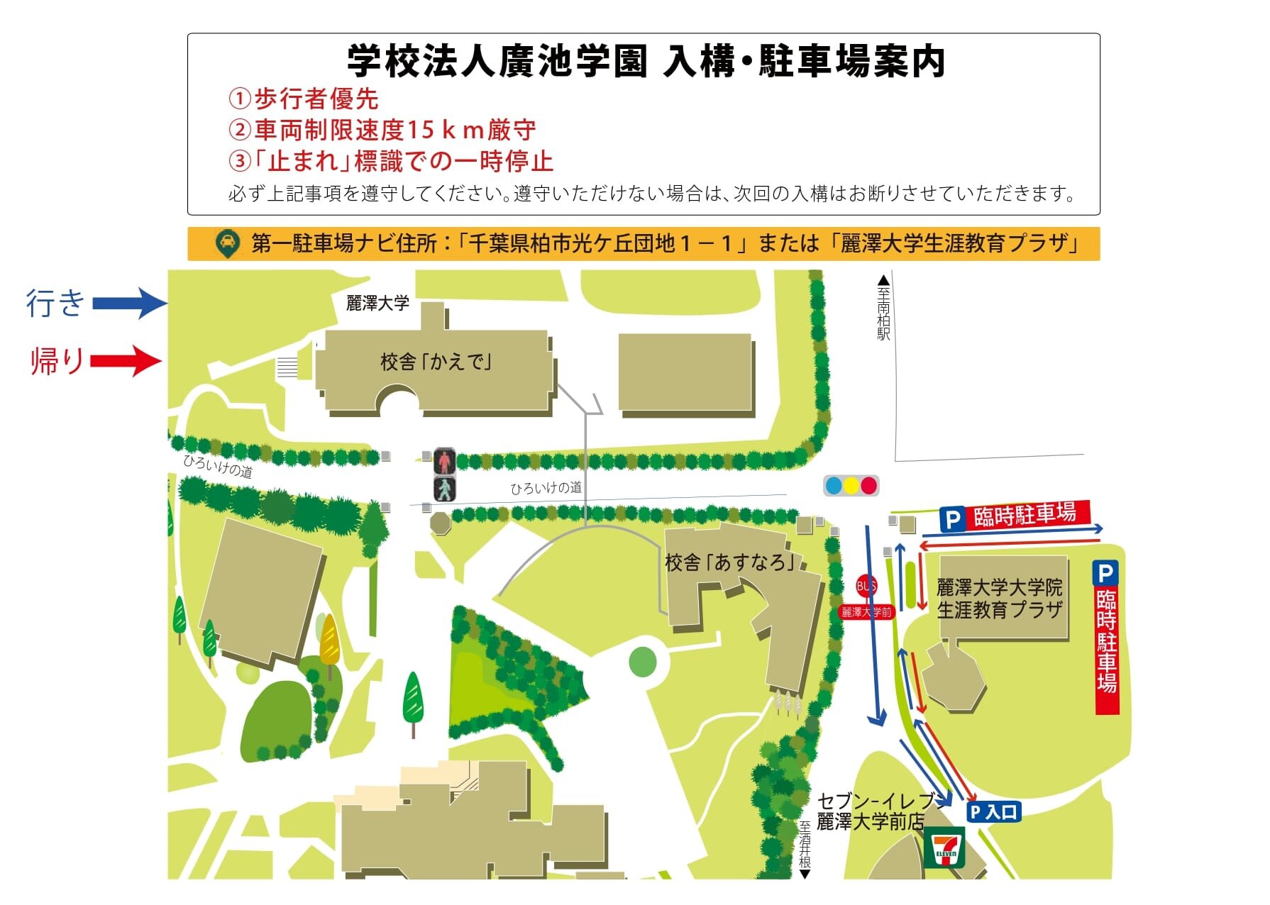 臨時駐車場MAP_page-0001 (1).jpg