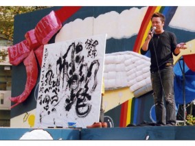 第46回 麗澤大学麗陵祭 盛大に開催 麗澤大学