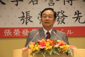 廣池幹堂理事長