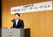 渡邊新　外国語学部長の挨拶