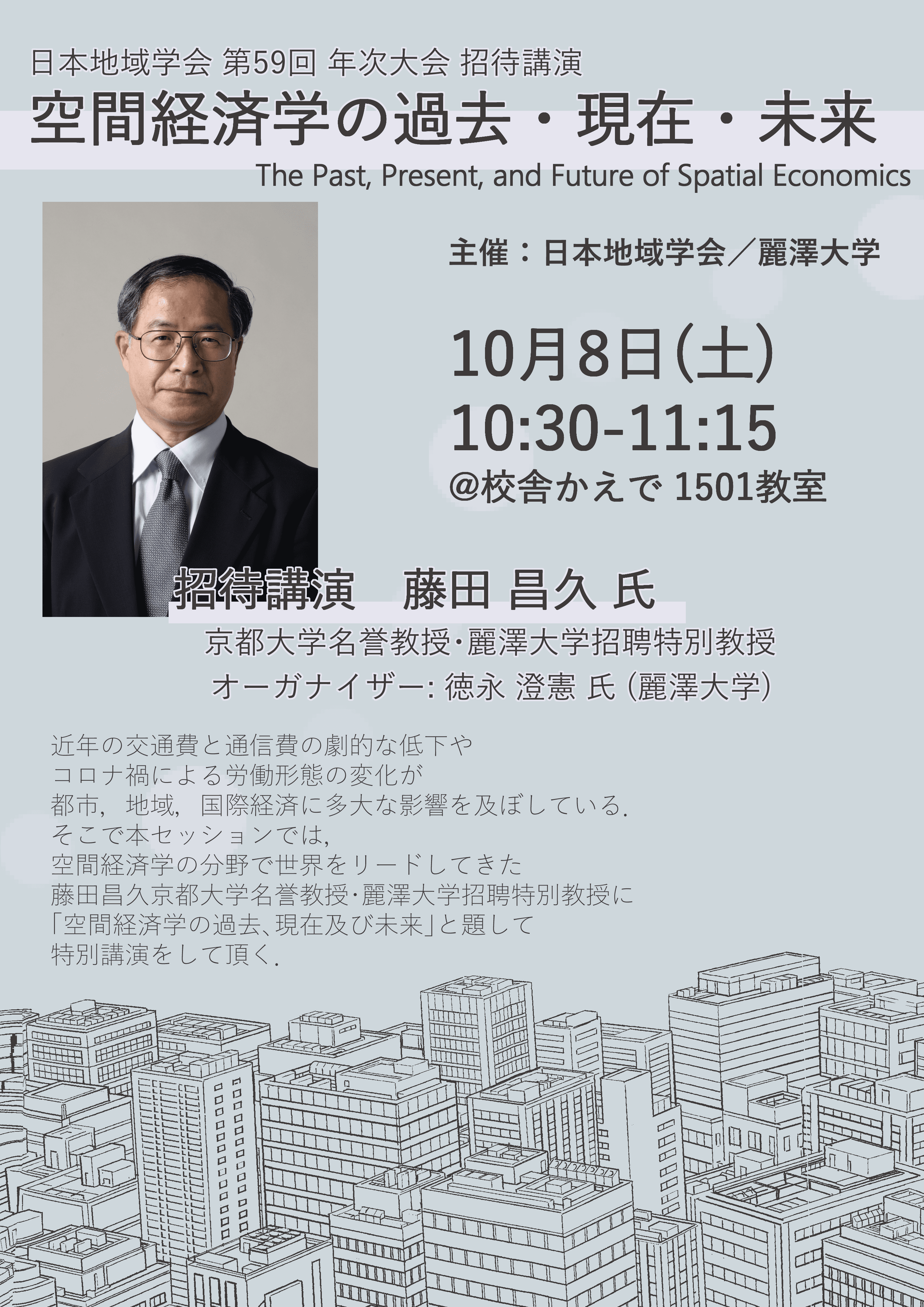 20221003_special session (圧縮).png