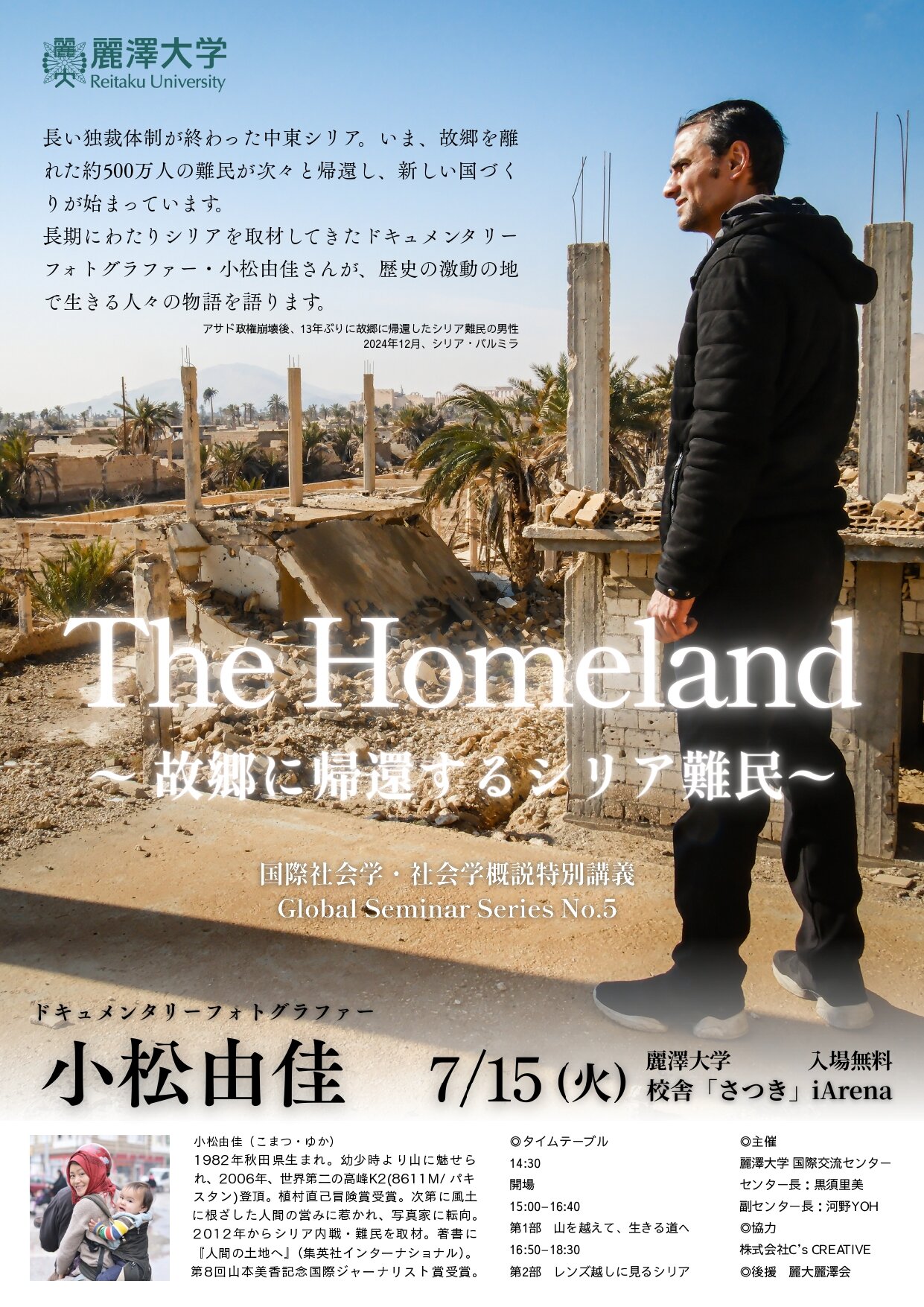 YukaKomatsu＿チラシ2025_page-0001.jpg