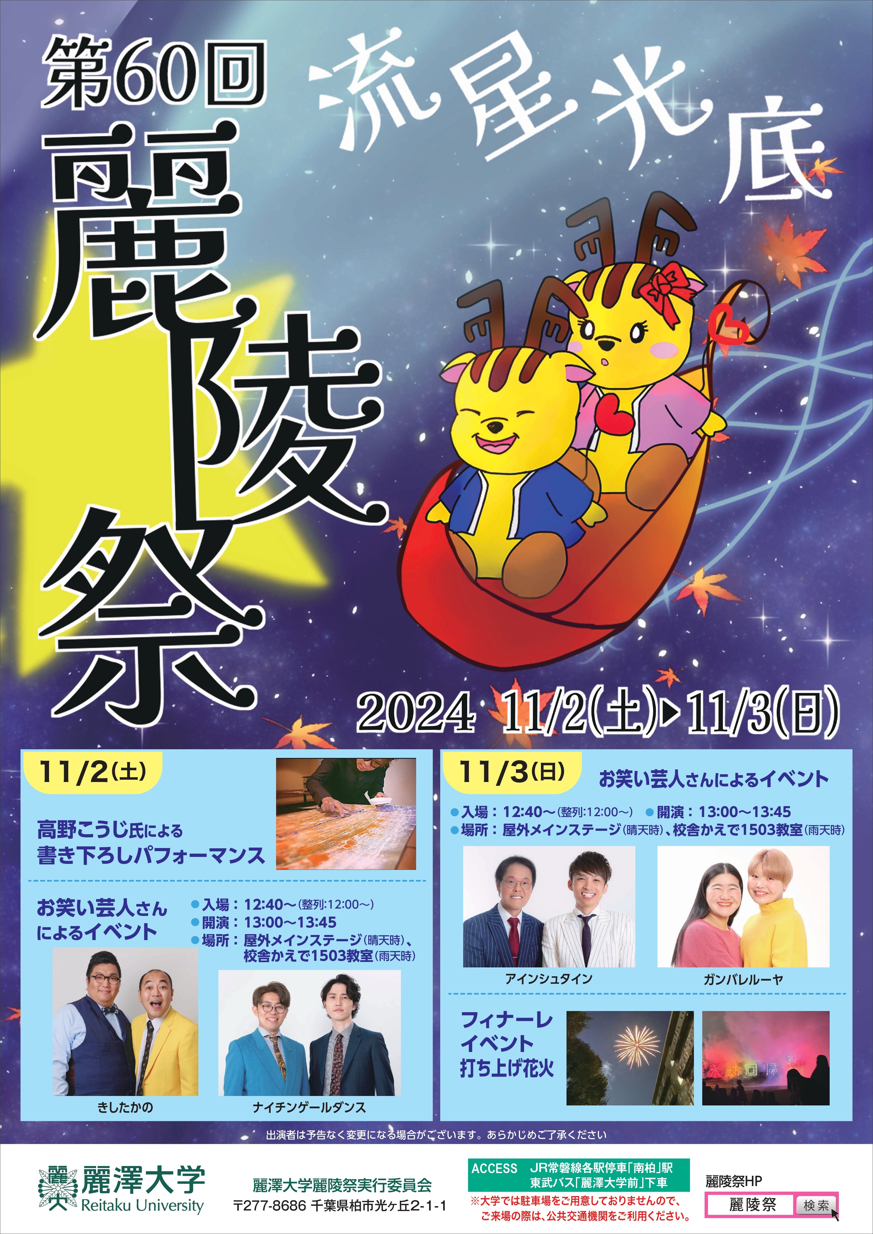 駅貼りポスター.jpg