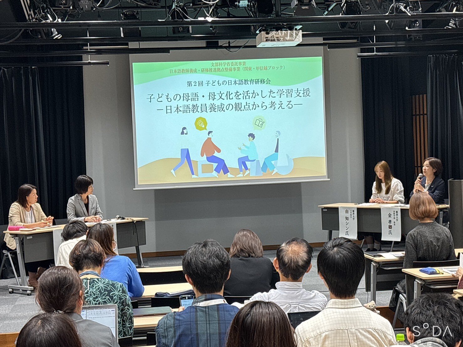 現場との対話1.jpg