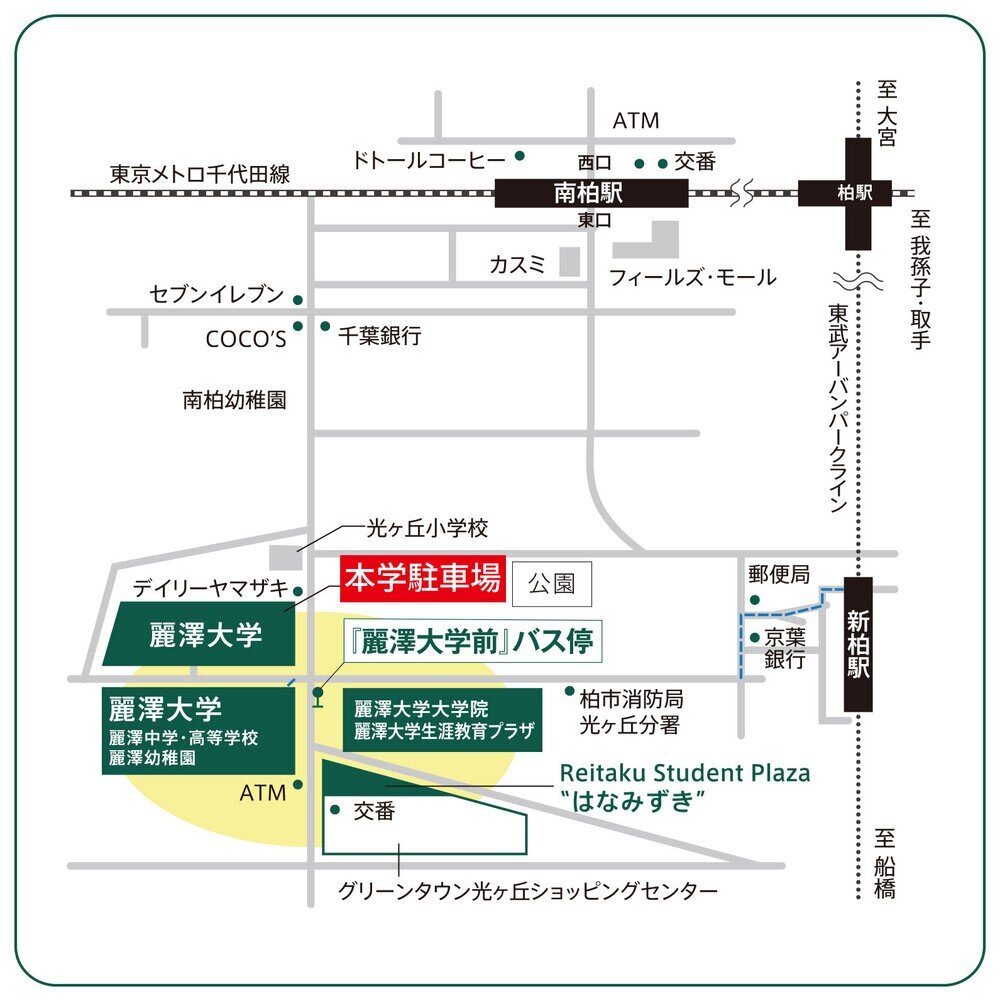 本学の一般選抜を受験される方へ 麗澤大学