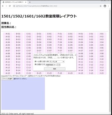 コロナ禍における大学の業務効率化を促進するWebアプリを開発する.jpg