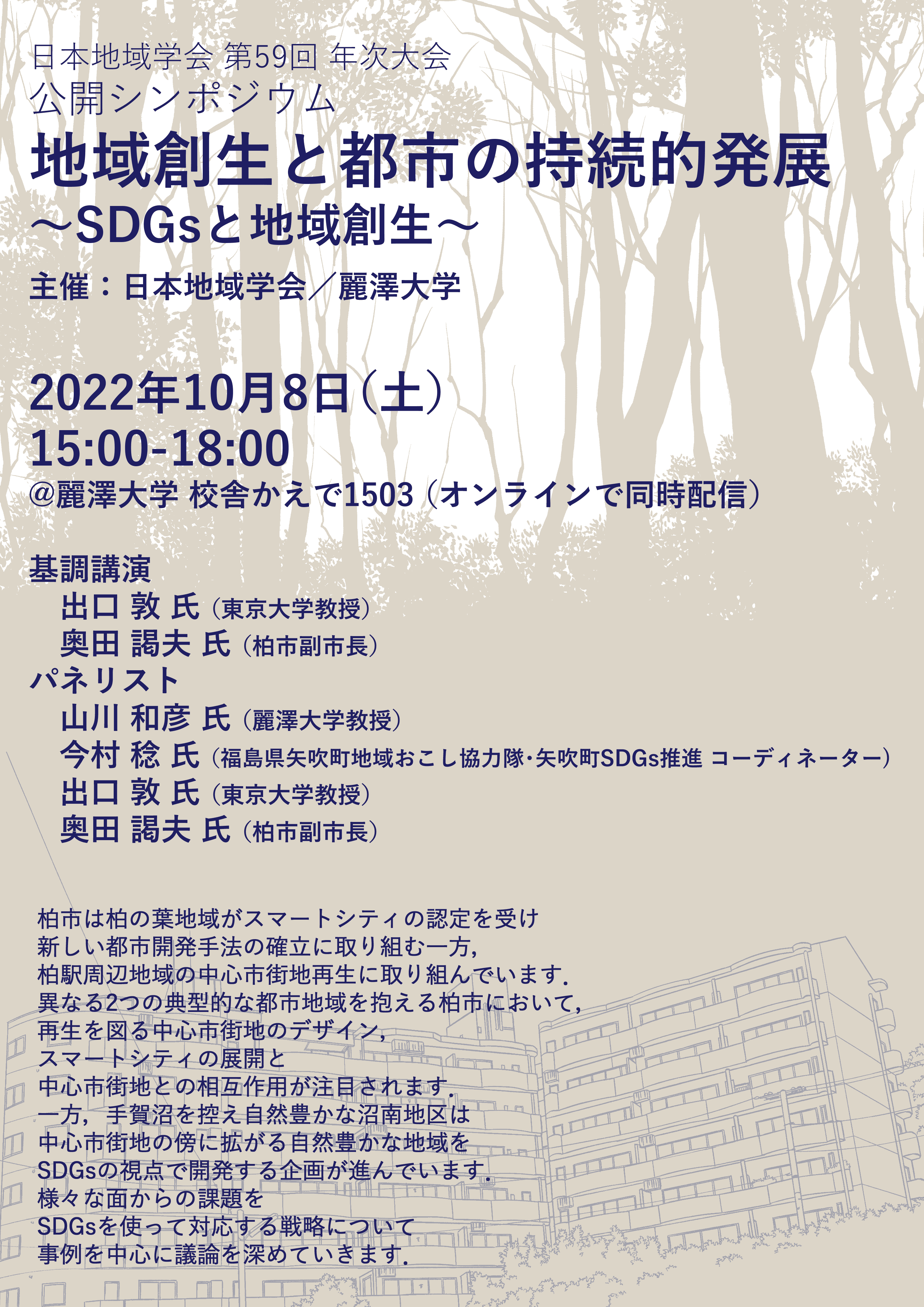 20221003_poster_yellow (圧縮).png