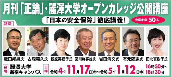 小_月刊正論キャプチャ‗1013.jpg