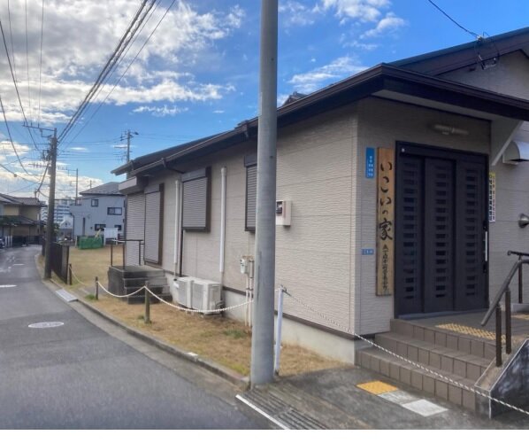 谷津いこいの家.jpg