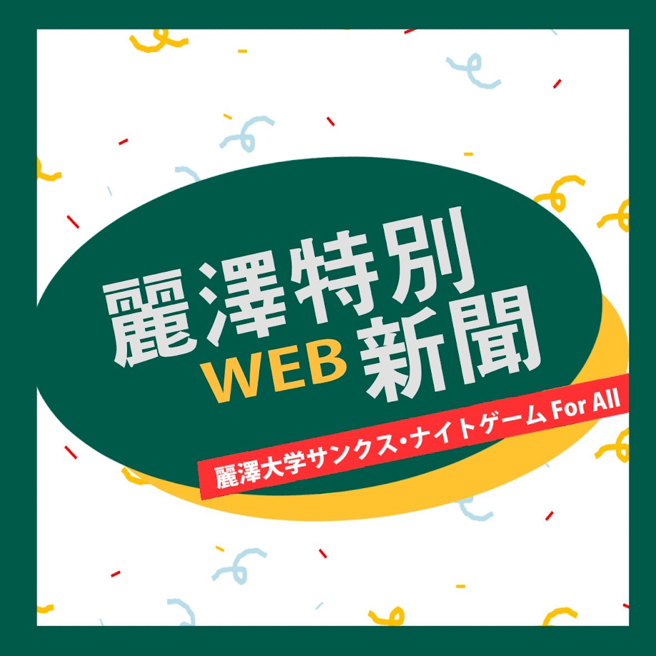 WEB新聞.png
