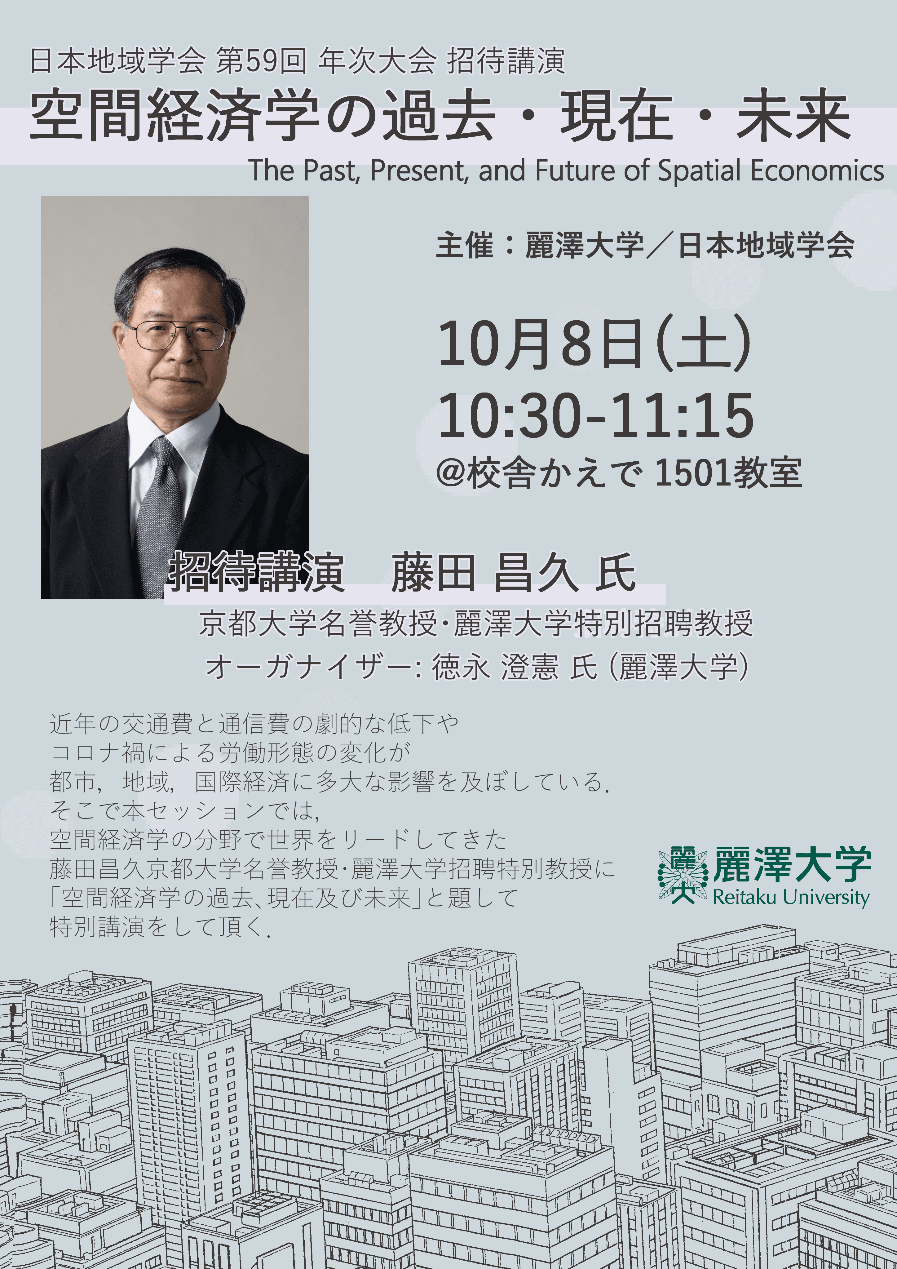 20221025_special session (圧縮).png