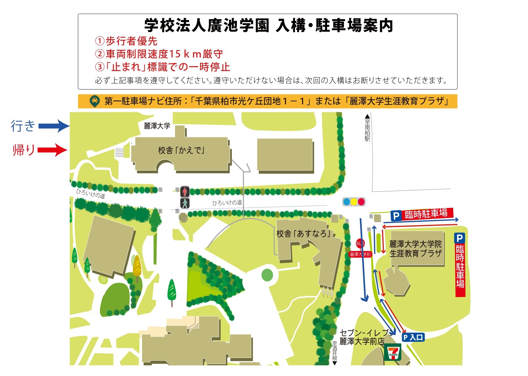 臨時駐車場MAP_page-0001.jpg
