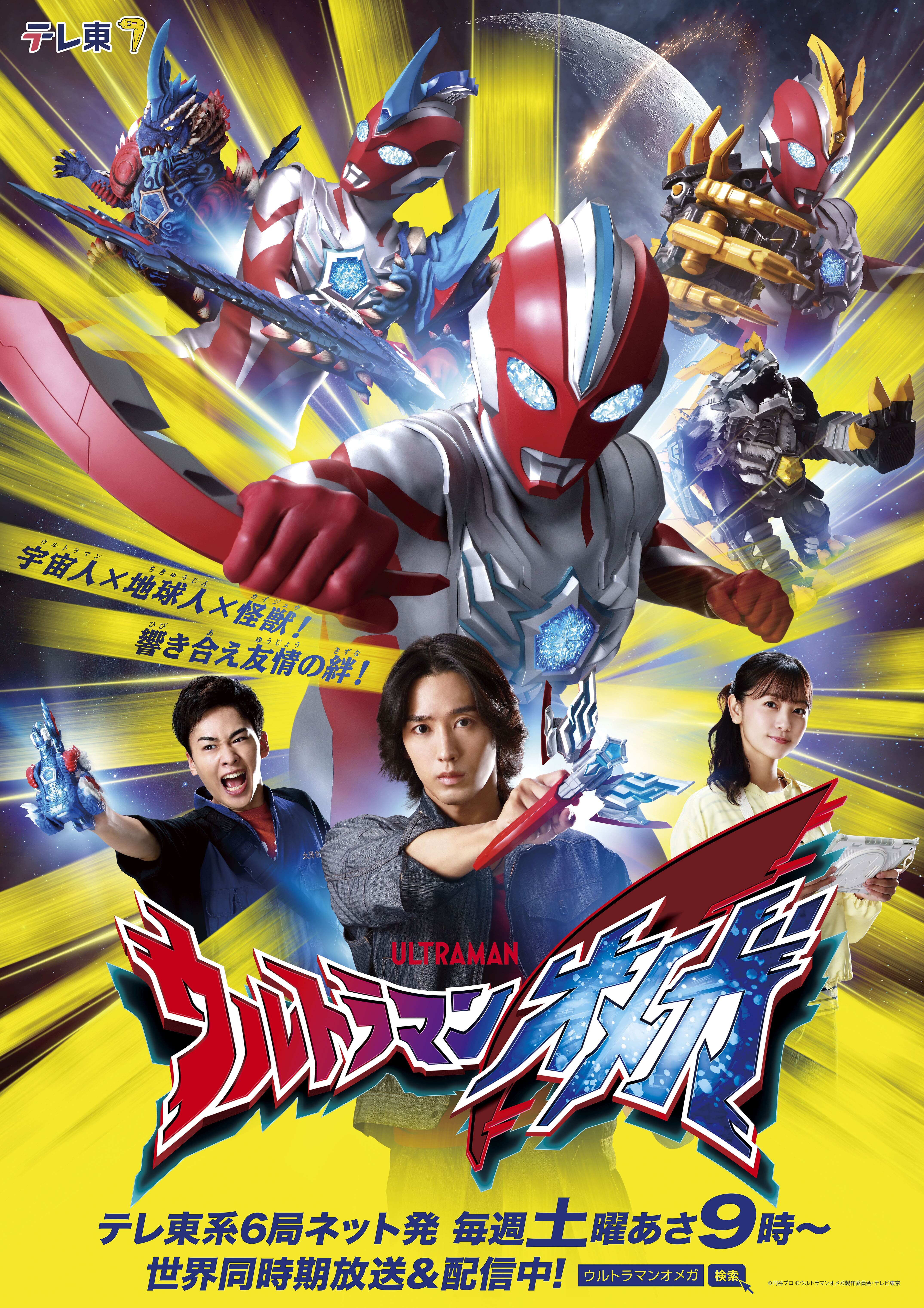 ultraman.jpg
