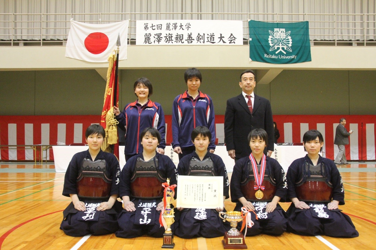 お知らせ第7回麗澤大学麗澤旗親善剣道大会（結果報告）