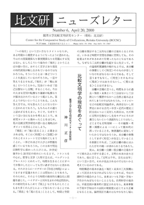 No.6　表紙